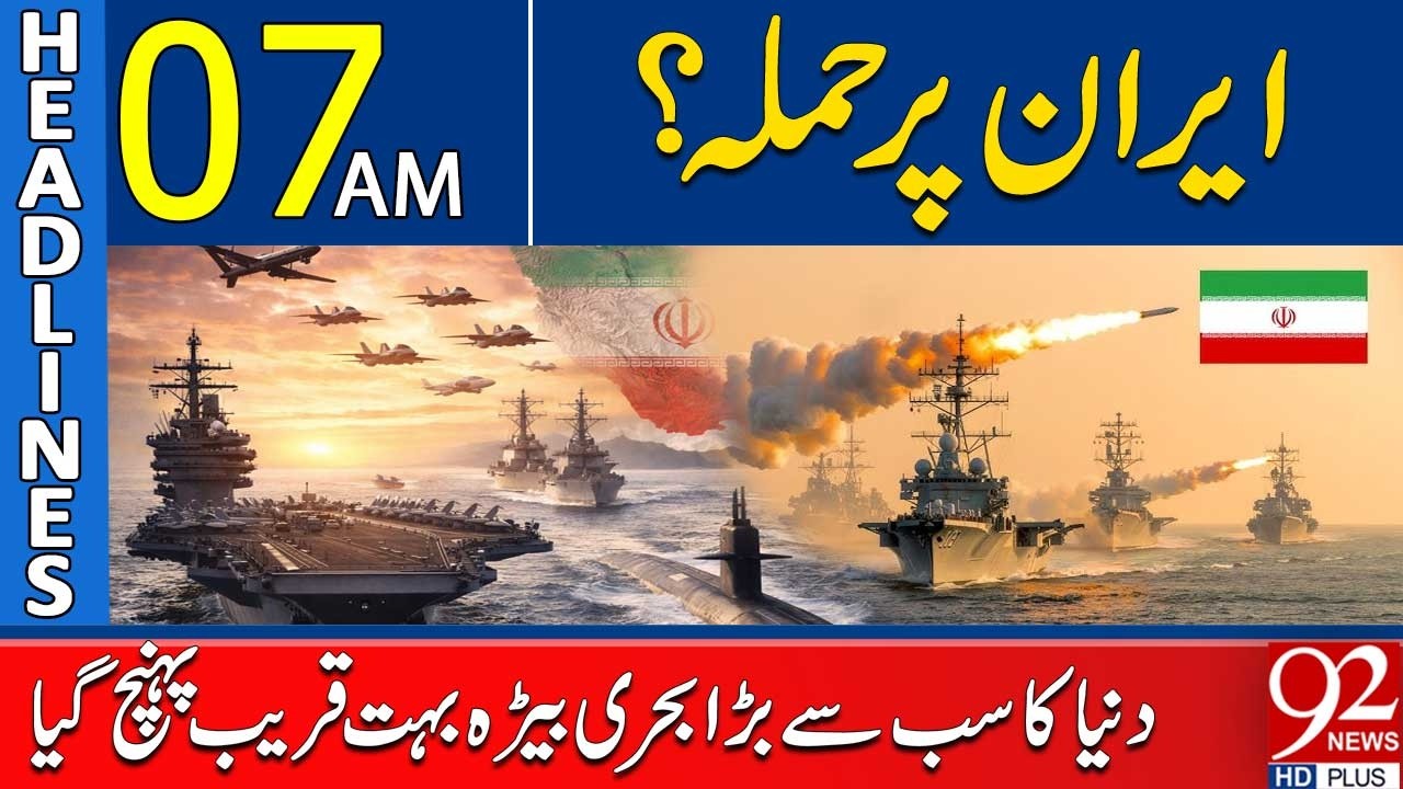 Att*ack on Iran? | World’s Largest Naval Fleet Approaches | 7AM Headlines | 92NewsHD