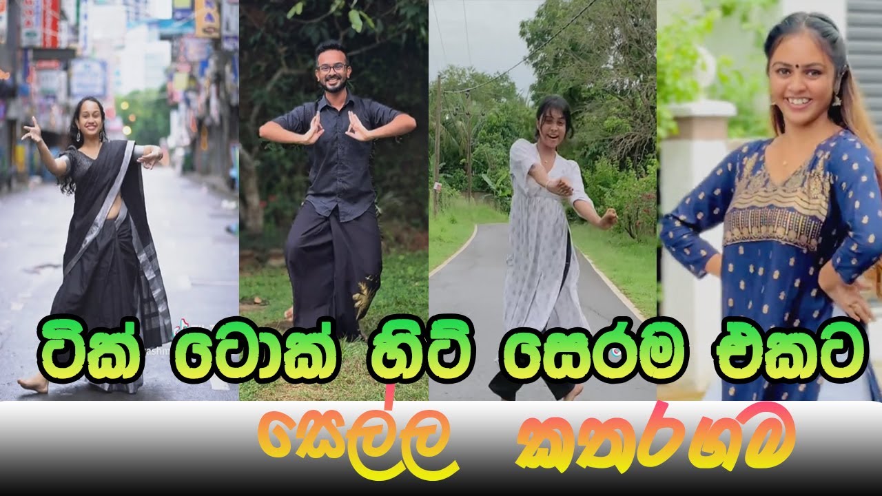 Yamu Sella Katharagama | යමු සෙල්ල කතරගම