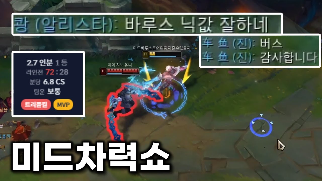 미드 바루스의 극한을 보여드리겠습니다