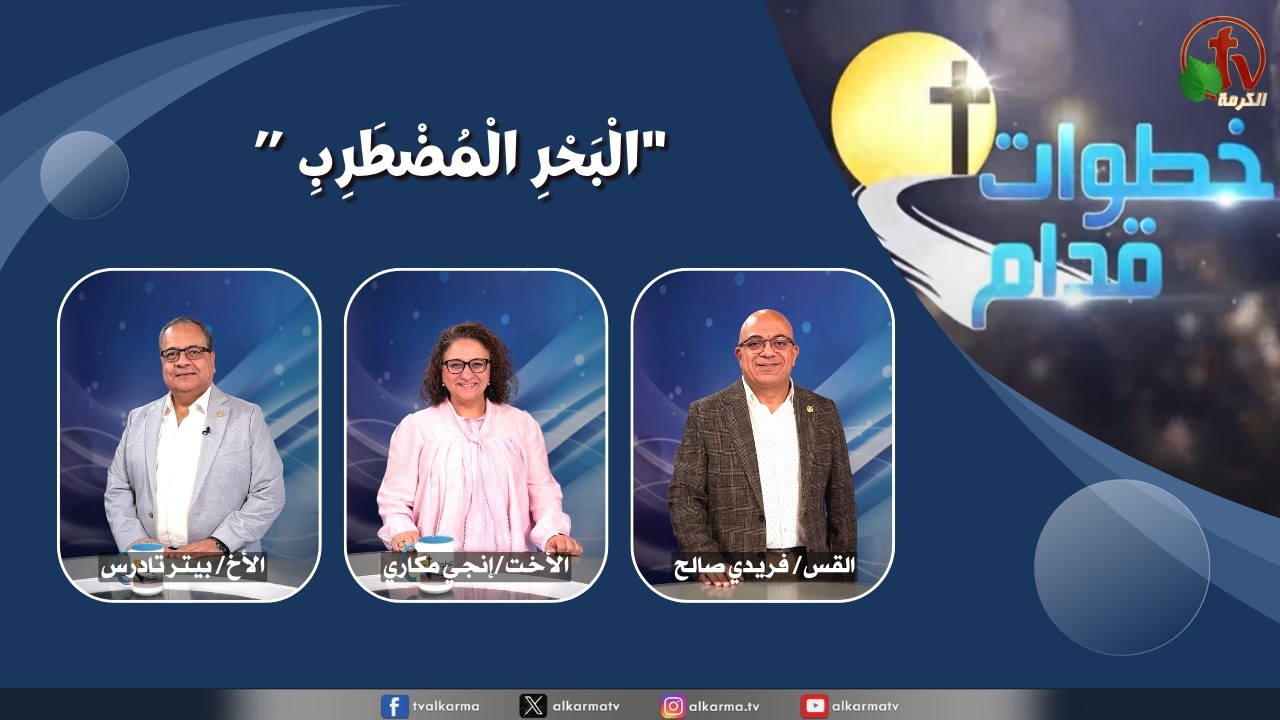 برنامج خطوات قدام - 
