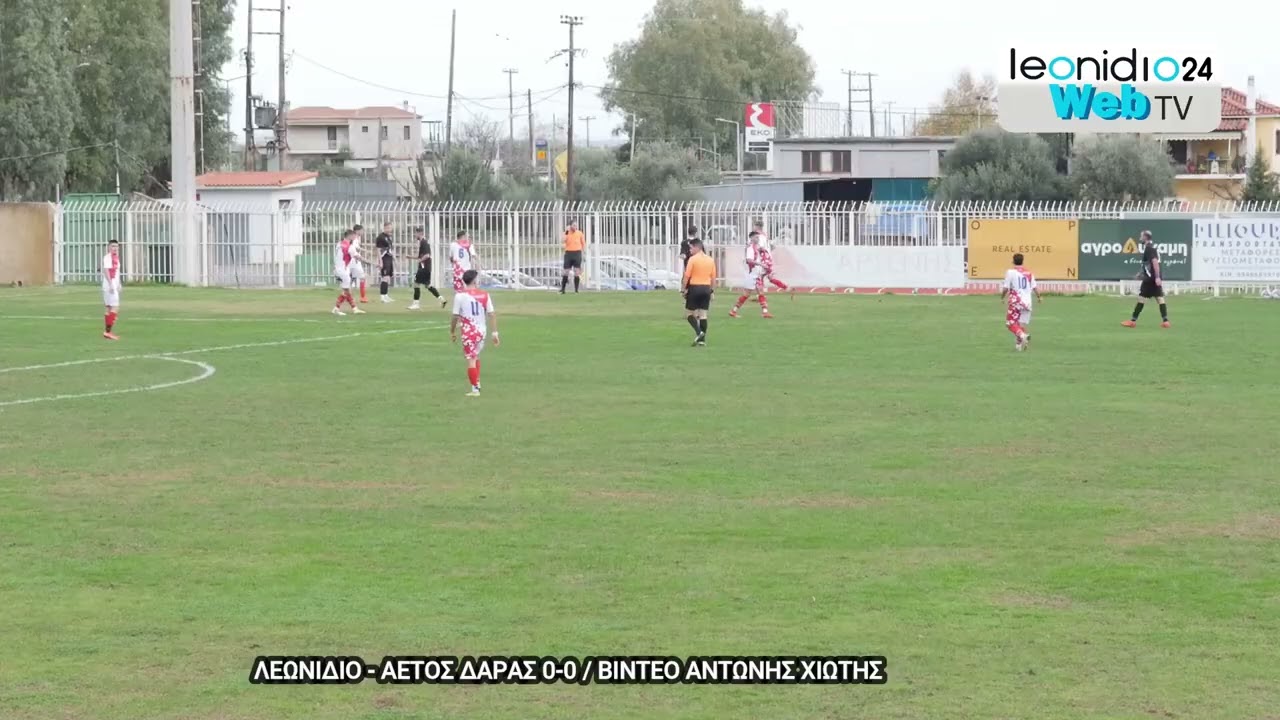 Λεωνίδιο - Αετός Δάρας 0-0 - Σκληρό παιχνίδι, άμυνες σε πρώτο πλάνο (vid-full match)