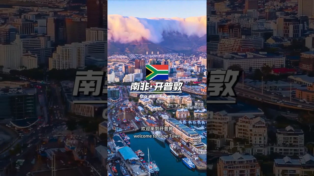 Cape Town, South Africa's legislative capital! #southafrica #capeofgoodhope #capetown #worldtravel