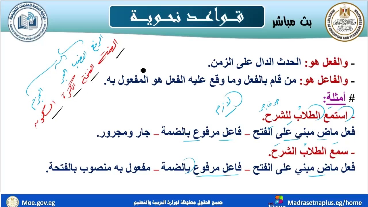 قواعد نحوية جزء2