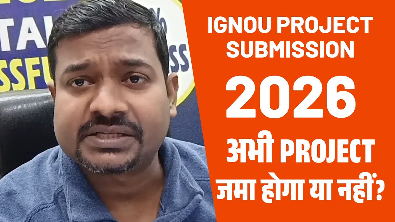 IGNOU Project Submission 2026 | अभी Project जमा होगा या नहीं? #ignouproject  #ignouassignment #ignou