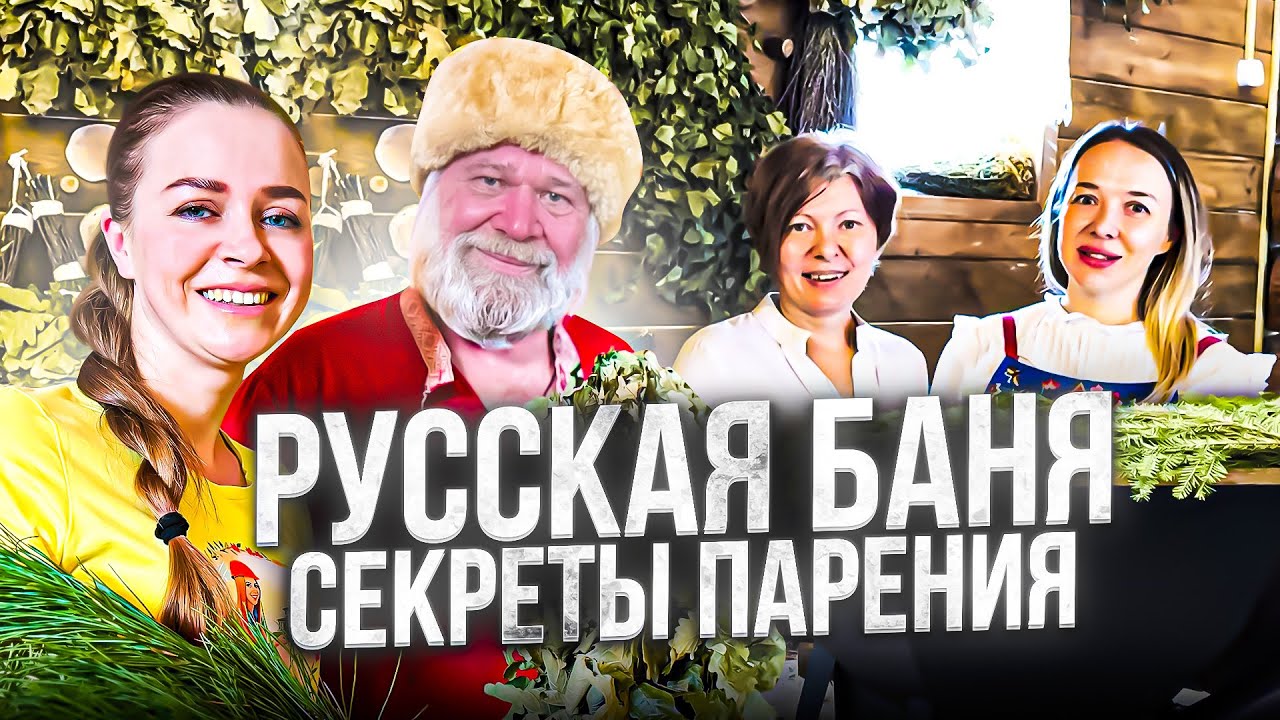 Когда у меня будет баня, хочу такую! ?? Секреты идеального пара