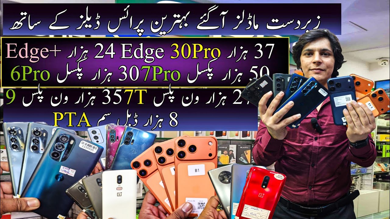 Дешевые мобильные телефоны: Motorola Edge 30Pro 2022, EdgePlus, OnePlus 9, 7Pro 7T 7, Google Pixe...
