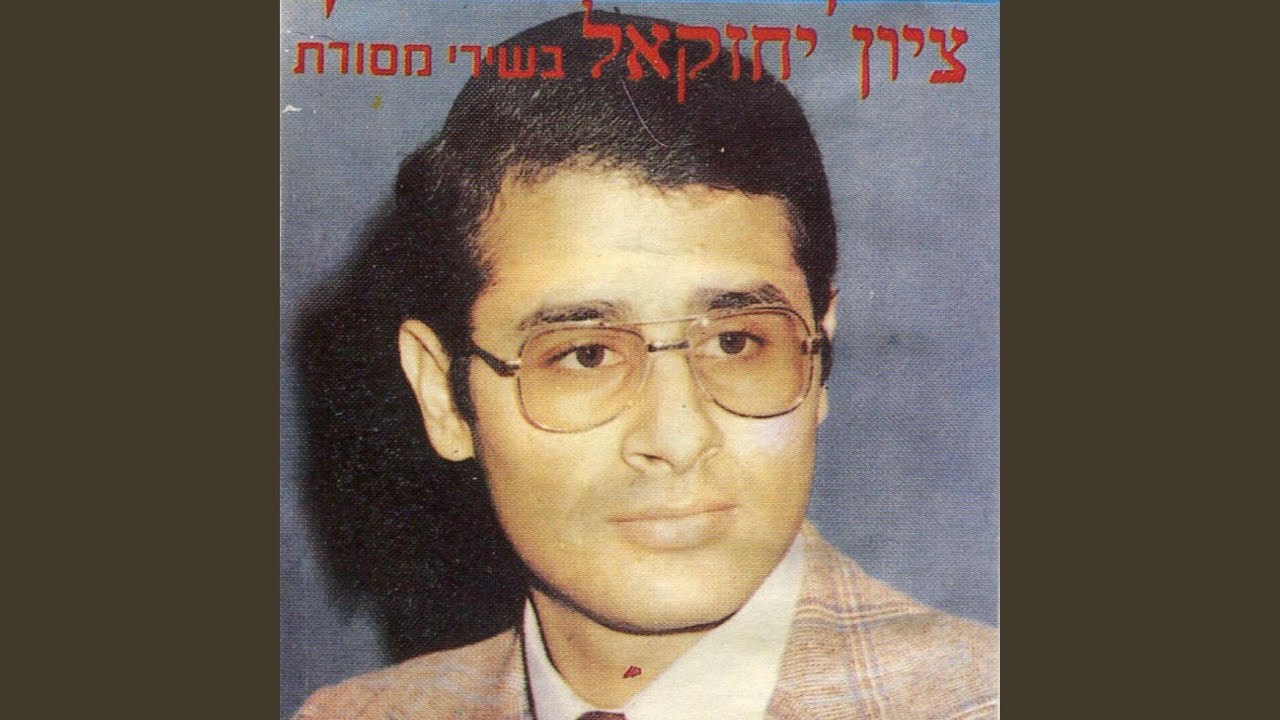 חן הבה