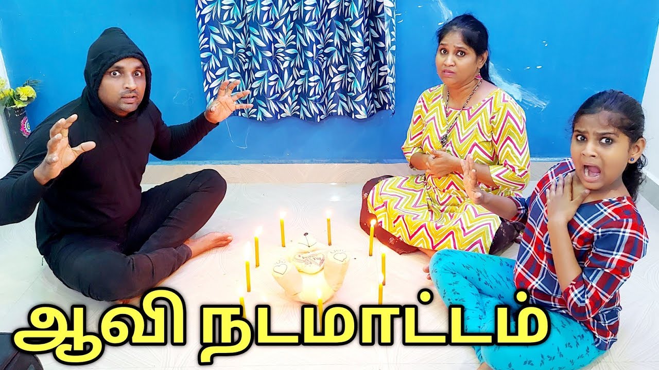 ஆவி நடமாட்டம் A horror story | Prabhu Sarala lifestyle