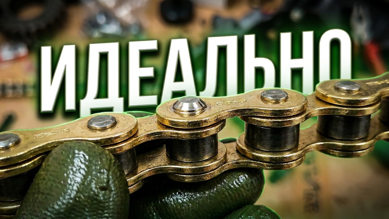 Как заклепать цепь на мотоцикле