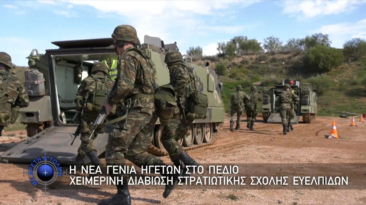 Η νέα γενιά ηγετών στο πεδίο, χειμερινή διαβίωση Στρατιωτικής Σχολής Ευελπίδων (8-3-2026)