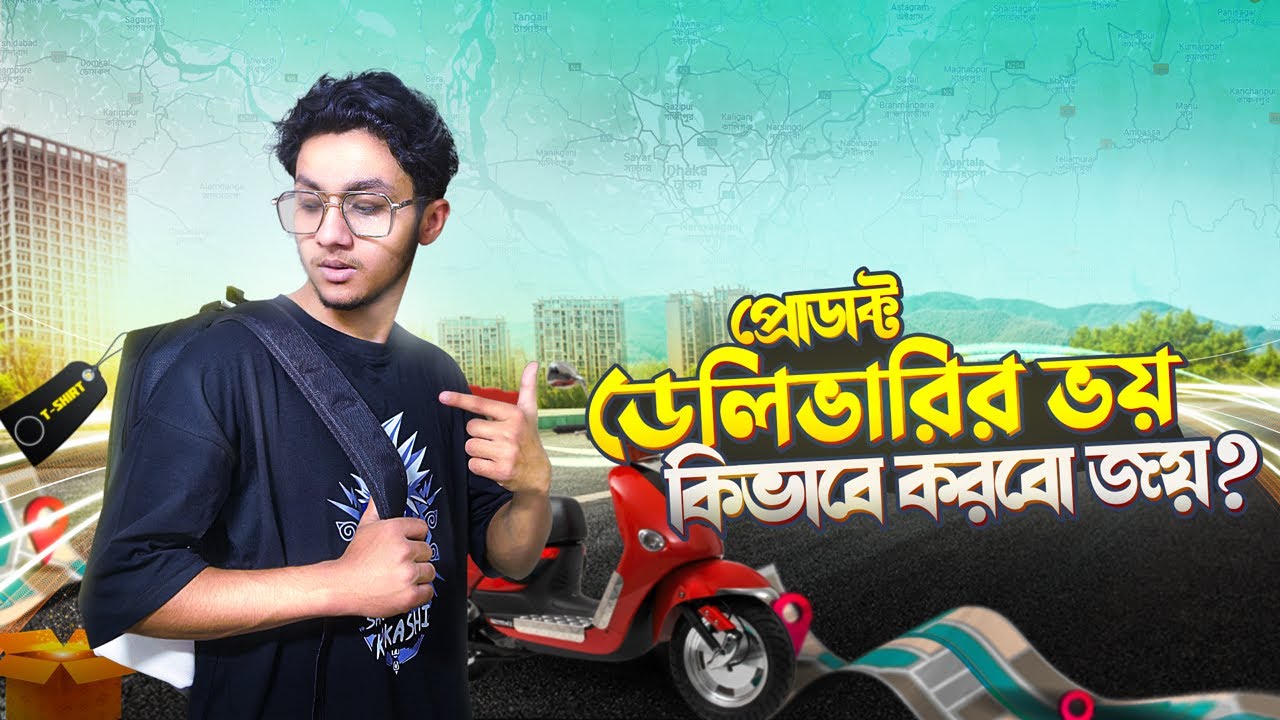 প্রোডাক্ট ডেলিভারির A to Z | কিভাবে প্রোডাক্ট পাঠাবো? | Hidden Tips & Tricks |  Ahsan Mahbub