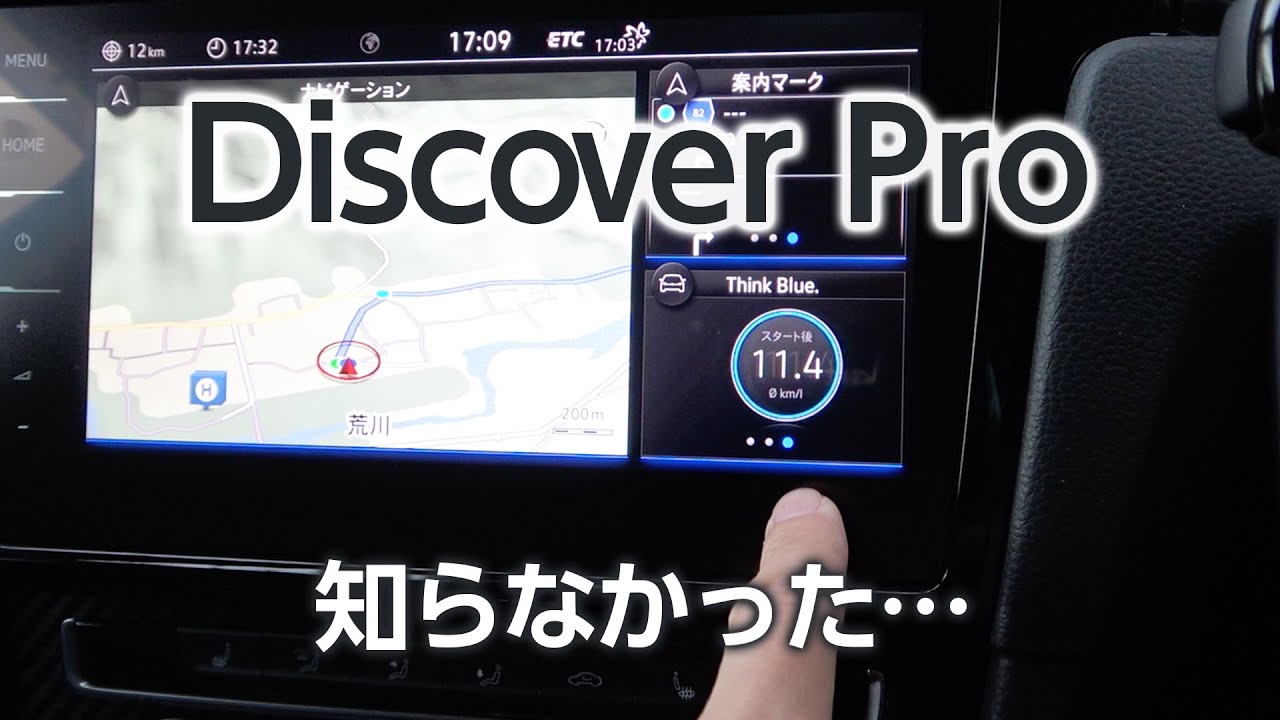 【ディスカバープロ】知らなかった… アクセサリーオフでも使える！ホーム画面はカスタムできる！VW純正ナビ ゴルフ7.5
