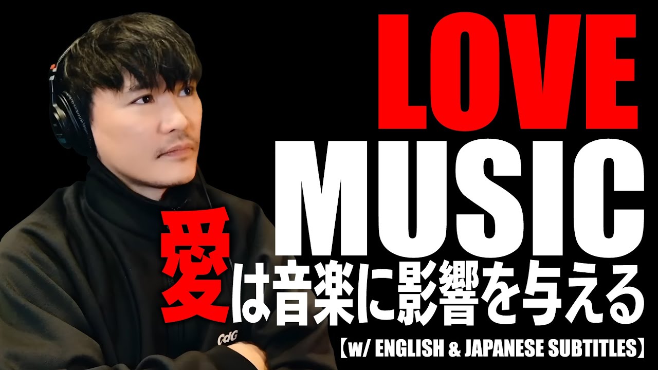 本気で愛してるって言った回数 サカナクション 山口一郎 【w/ ENGLISH & JAPANESE SUBTITLES】