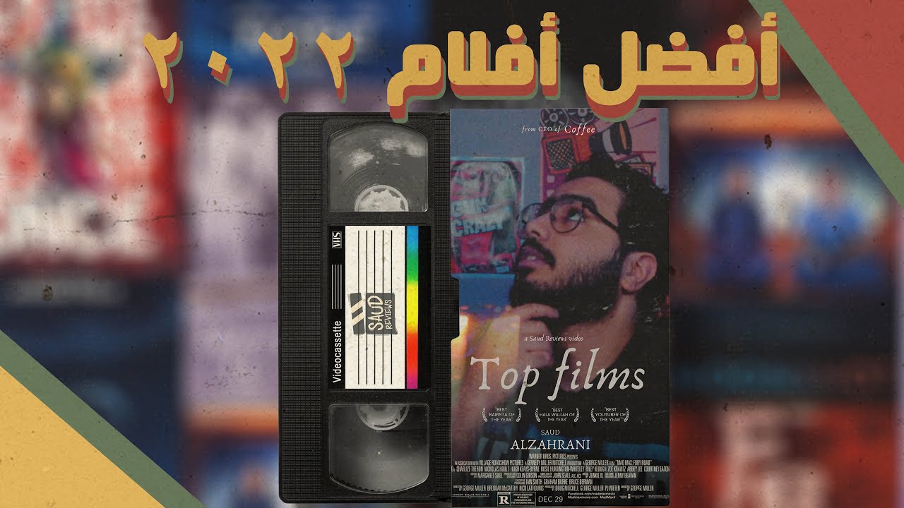 أفضل أفلام 2022