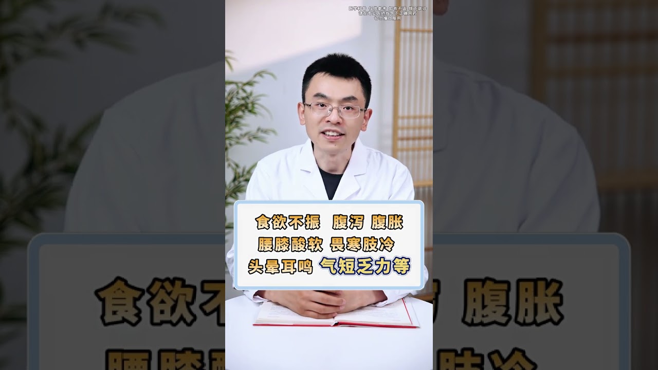 肾虚怎么补都没用？那是你没用对方法。 #脾肾两虚  #脾虚  #肾虚   #抖出健康知识宝藏   #健康科普有真知