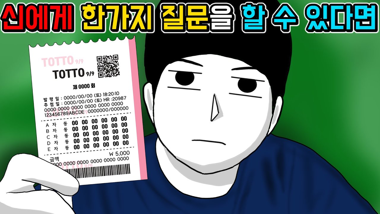 무엇을 물어보겠습니까? [기시니 스릴러툰]