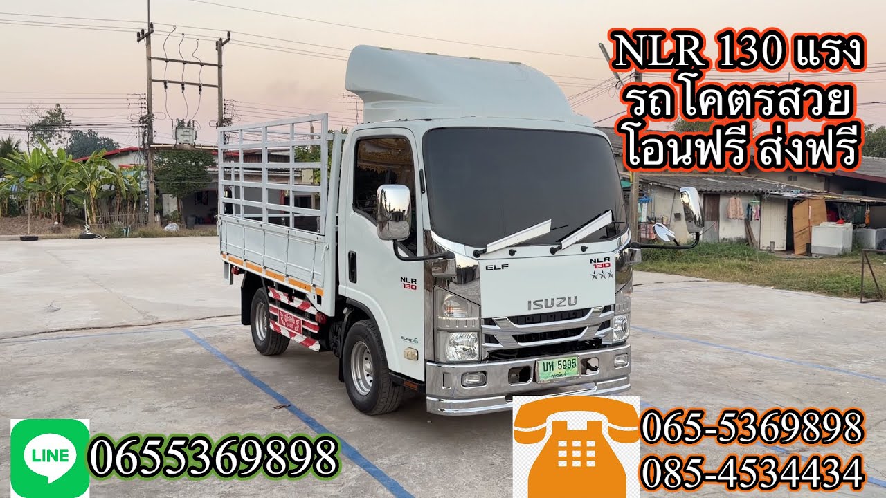 NLR 130 แรง #รถโคตรสวย โอนฟรี✅ ส่งฟรี✅