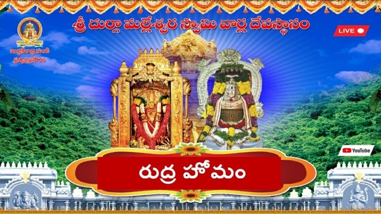 రుద్ర హోమం ప్రత్యక్షప్రసారం (RUDRA HOMAM)  24-01-26