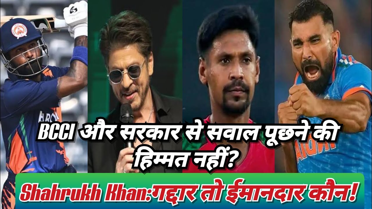 BCCI say to KKR release Mustafizur Rahman | Shahrukh khan | Hardik Pandya Centurey | Shami out ODI 