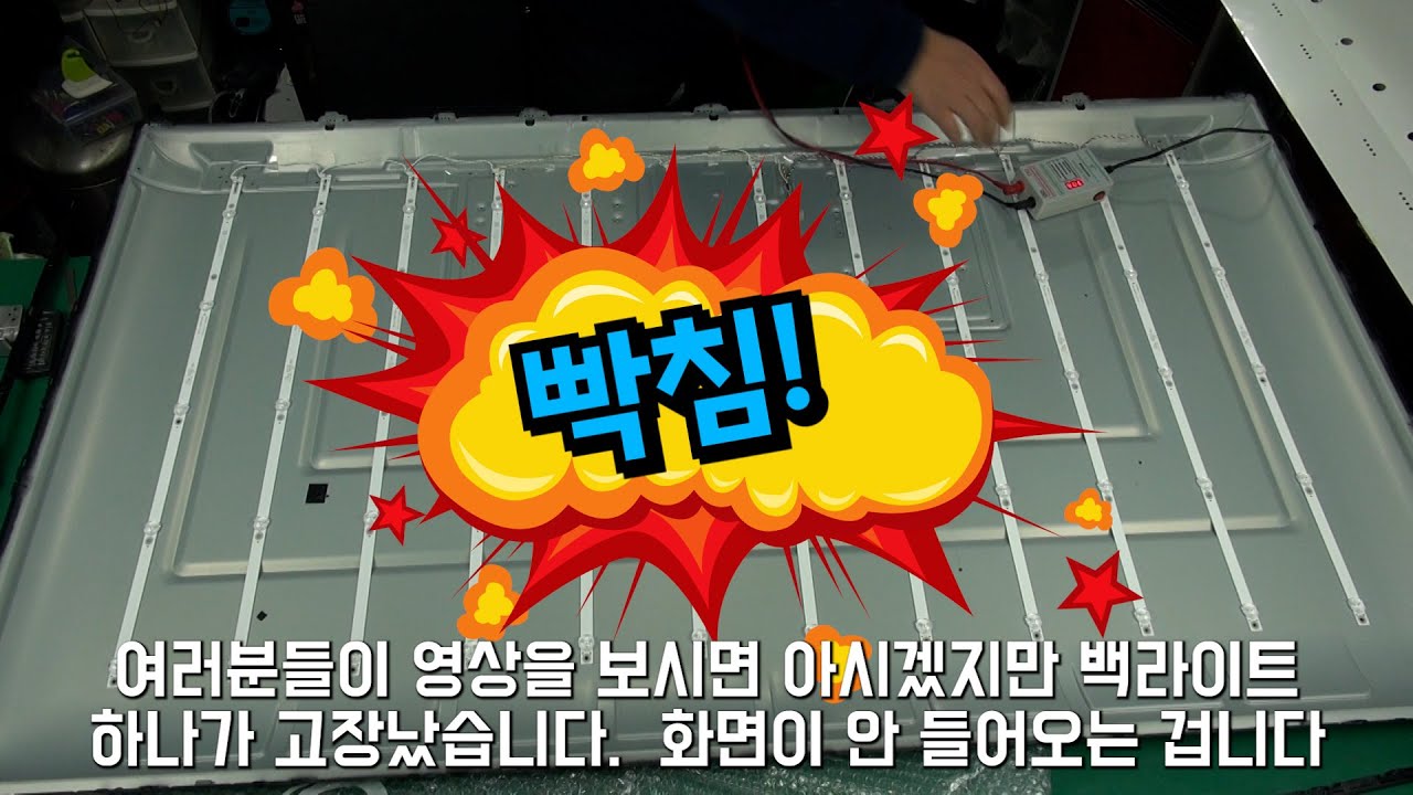 tv수리,# 화면안나오고 소리만 나오는증상 /65인치 TV 나도 자가 수리할수있다 ZEN U650 UHD스마트TV HDR