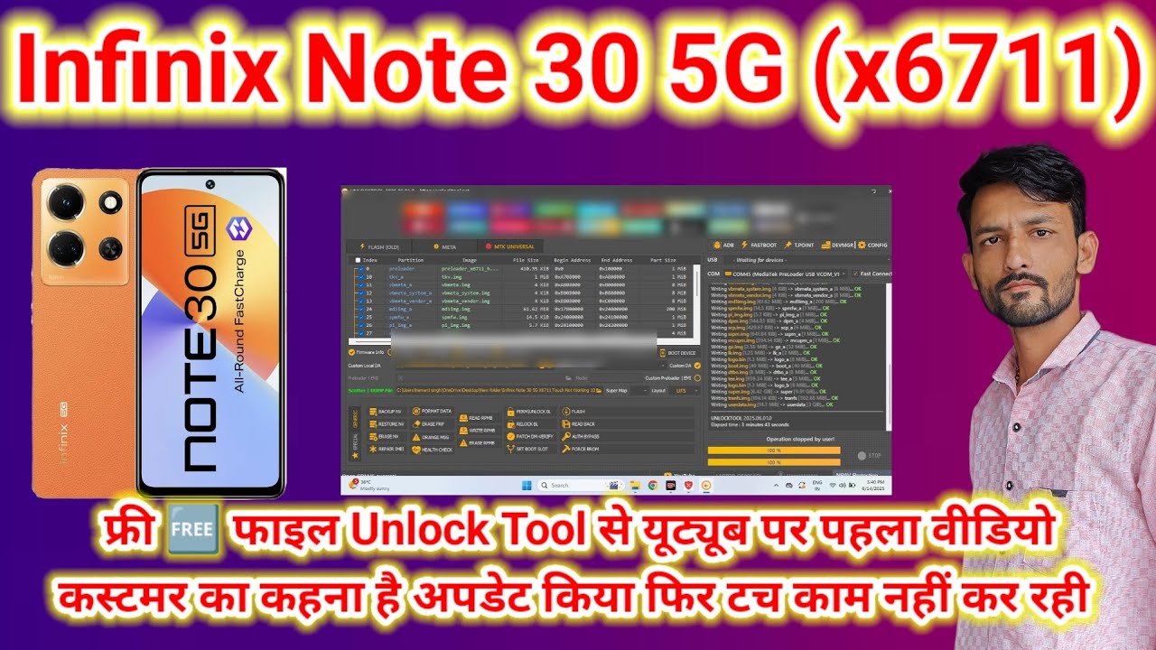Infinix Note 30 5G (X6711) After update touch not working problem Solution By Unlock Tool (FreeFile)