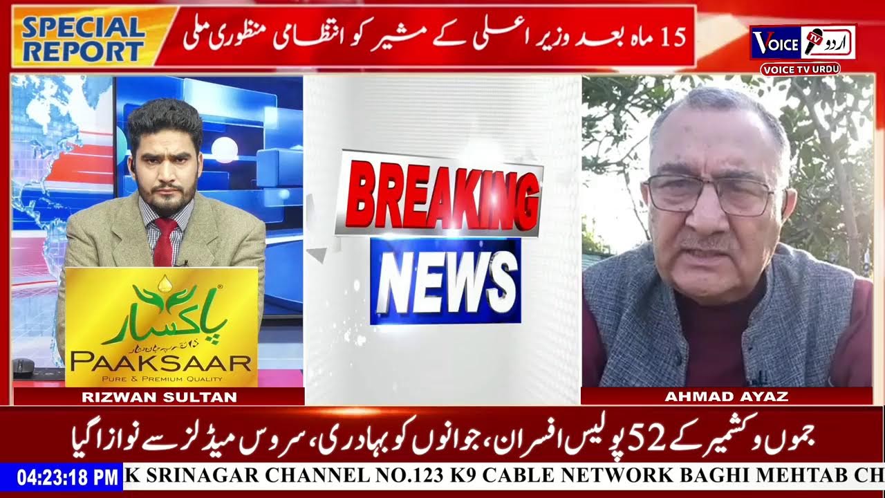 #BreakingNews CM Advisor Nasir Aslam Wani Given Cabinet Minister Status|| Has The Ice Between