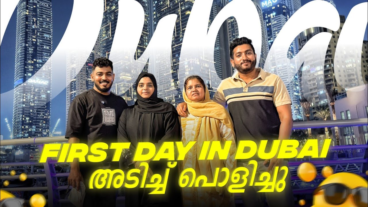 First day in Dubai അടിച്ചു പൊളിച്ചു 