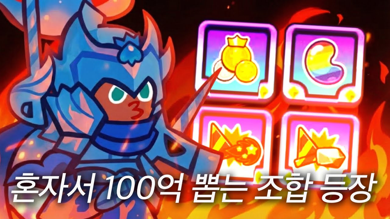 랭킹 찍은지 하루 만에 또 떠버림