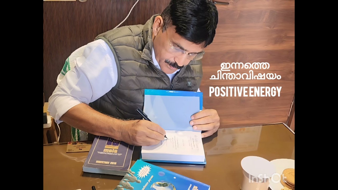 പോസിറ്റീവ് എനർജി : ചിന്തകളെ ശക്തിയാക്കി ജീവിതം മാറ്റാം