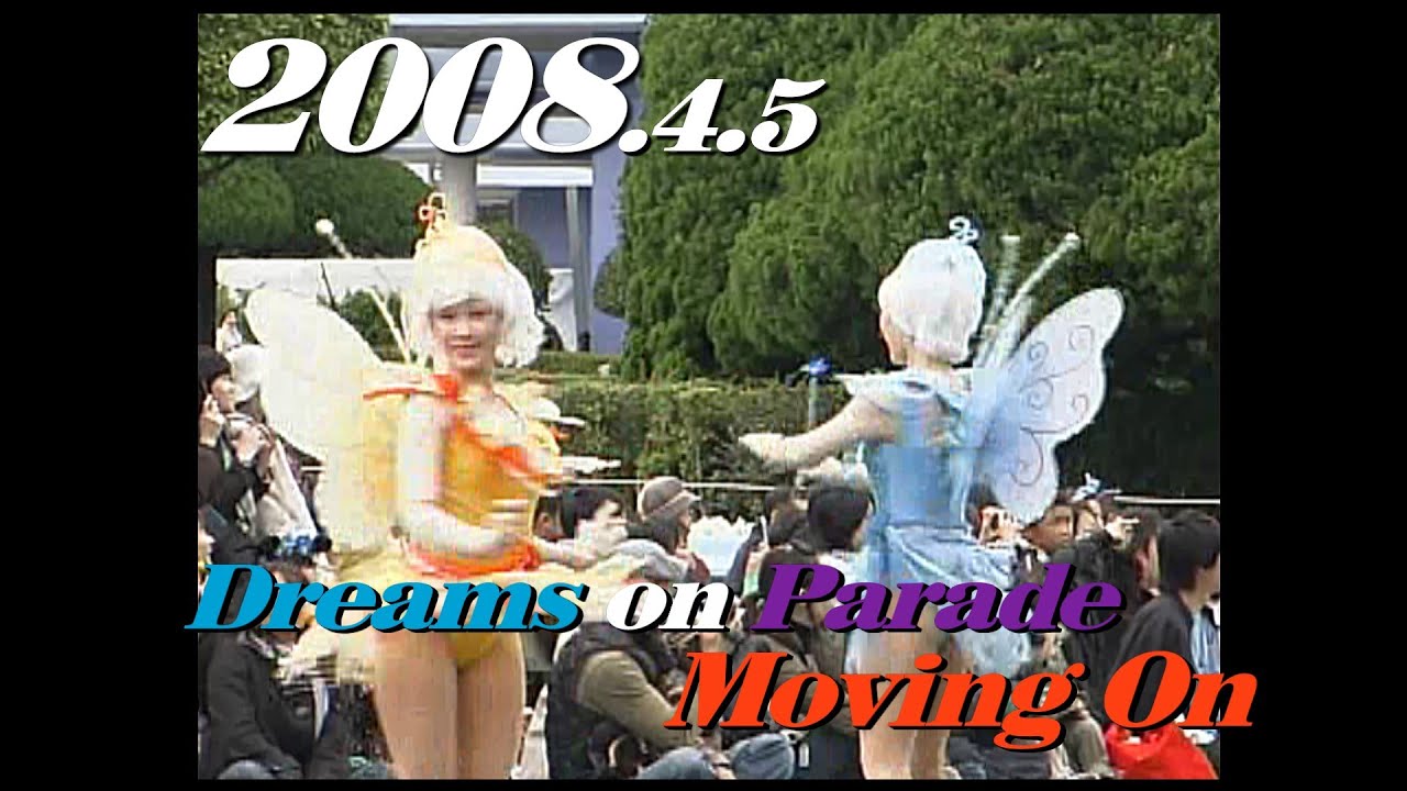 全編_Dreams on Parade Moving On／2008.4.5　　TDL/ Tokyo Disneyland/東京ディズニーランド　　　　　　　y_1723