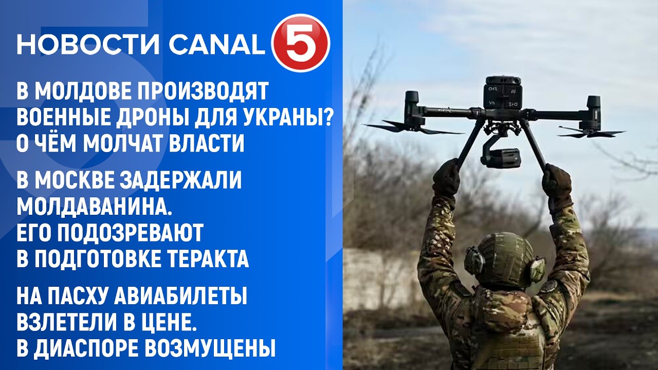 Новости Canal5 14 04 2026 20:00
