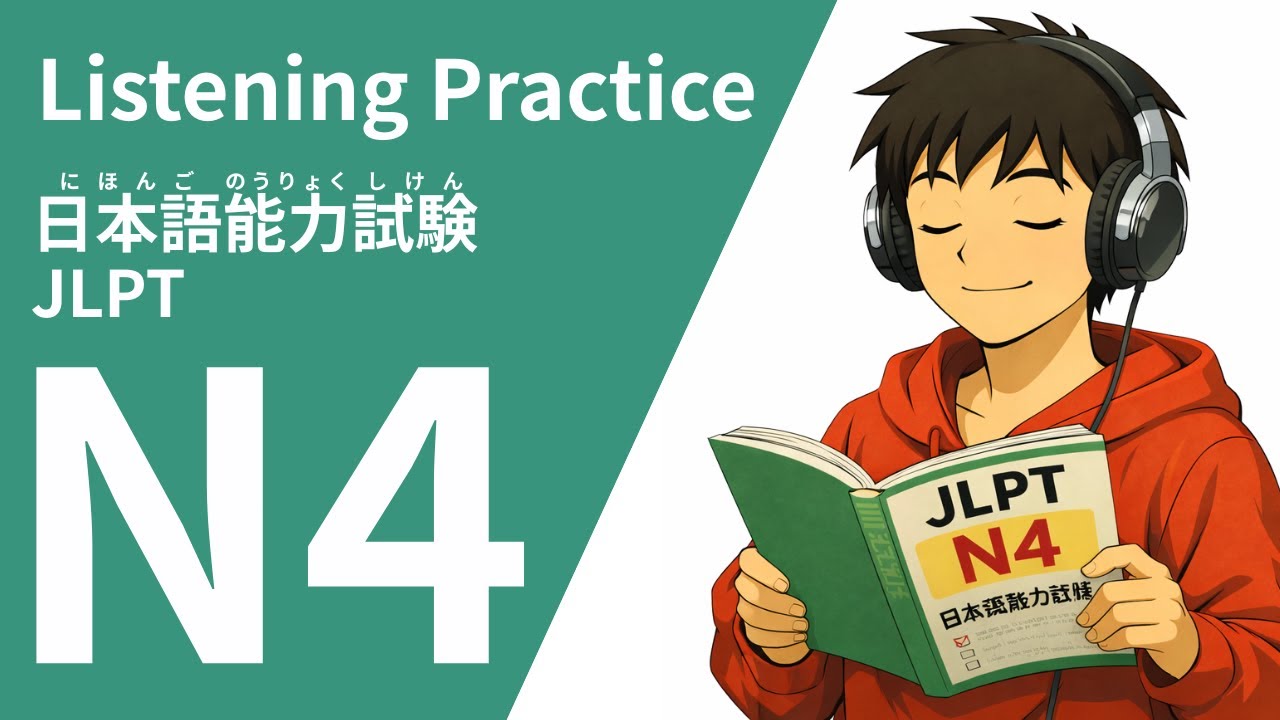 JLPT N4 Japanese Listening Practice Test | JLPT N4 Exam Prep