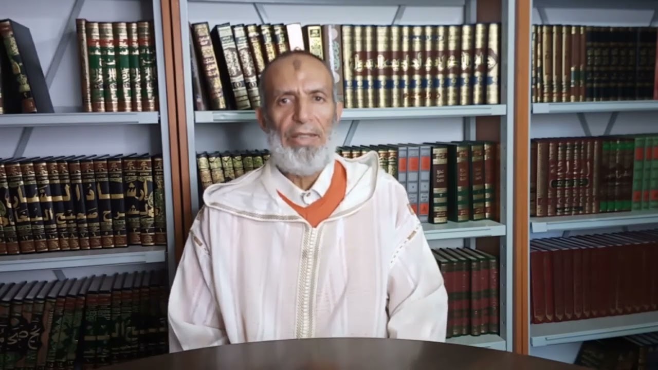 شرح منظومة ابن عاشر (1)/الأستاذ سعيد أقنيص