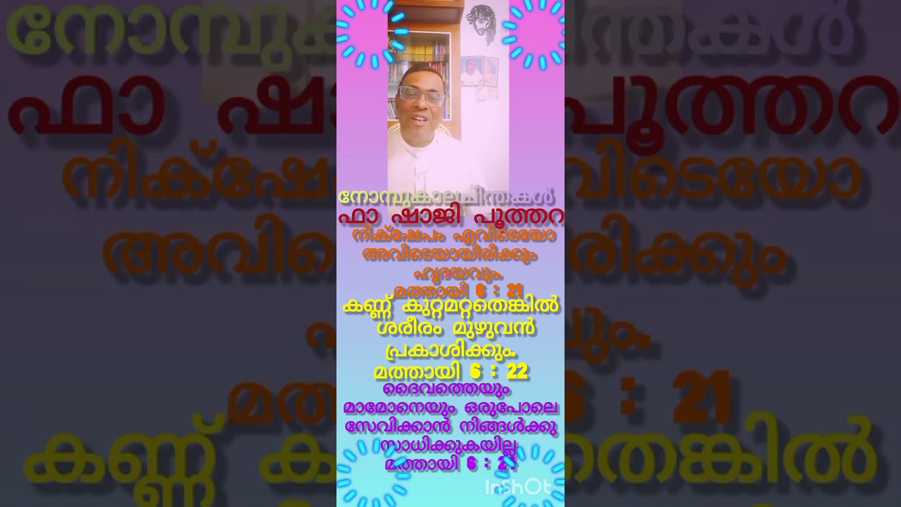 നോമ്പുകാലചിന്തകള്‍ 
