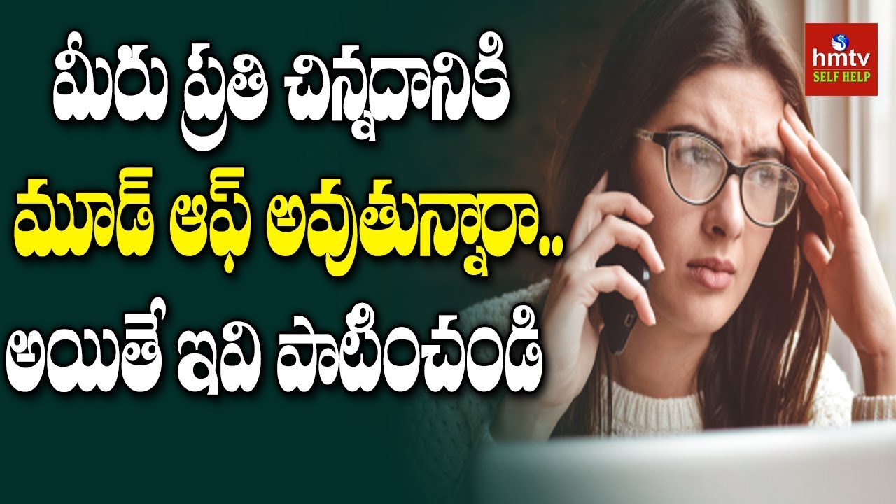 How To Change Mood Instantly | hmtv Selfhelp