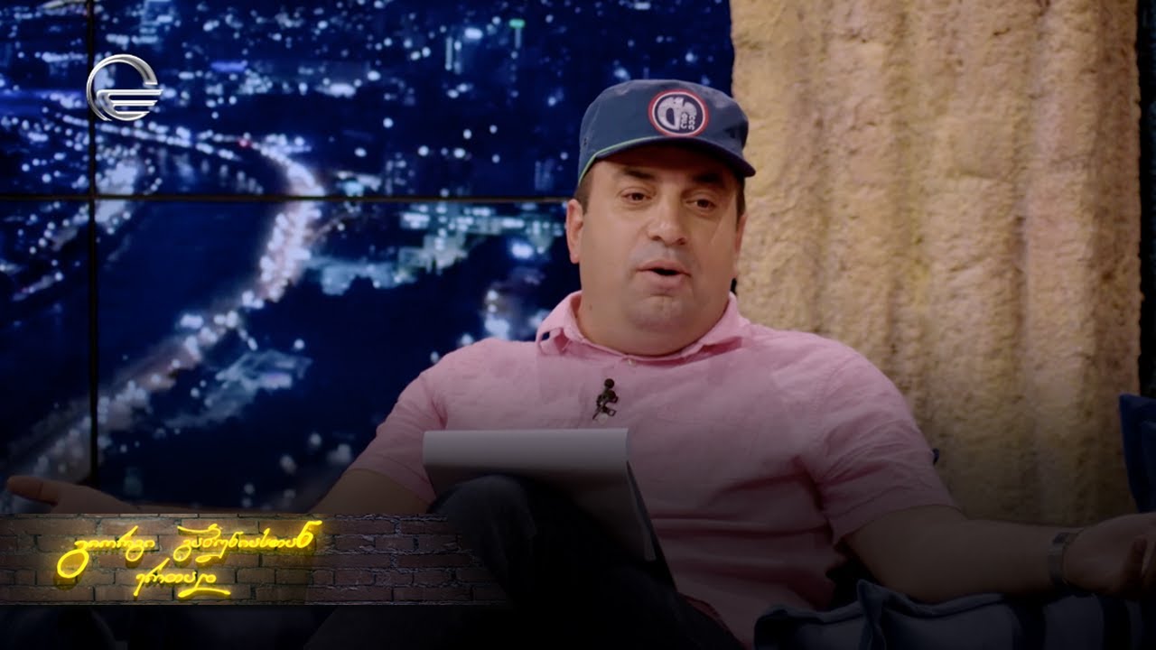 ღამის შოუ | 12 ივლისი, 2024 წელი