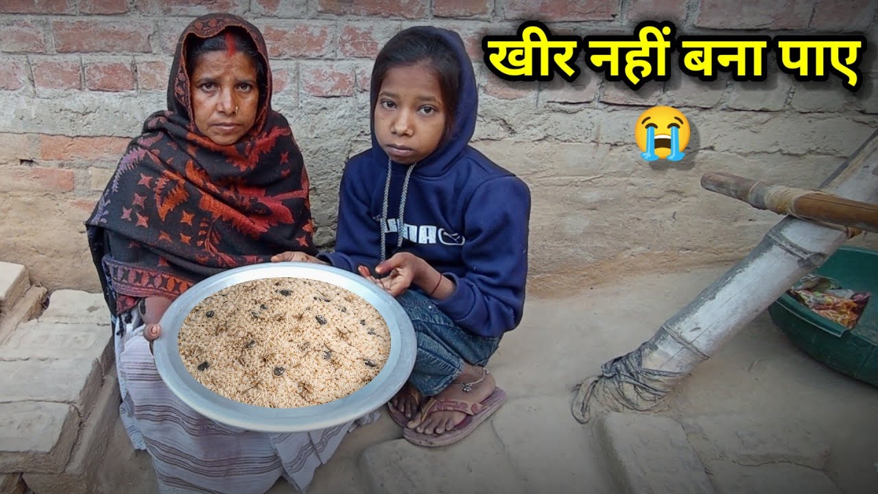सोचा था बढ़िया खीर बनाएंगे 😔 लेकिन किस्मत ने साथ नहीं दिया | Real Family Vlog”