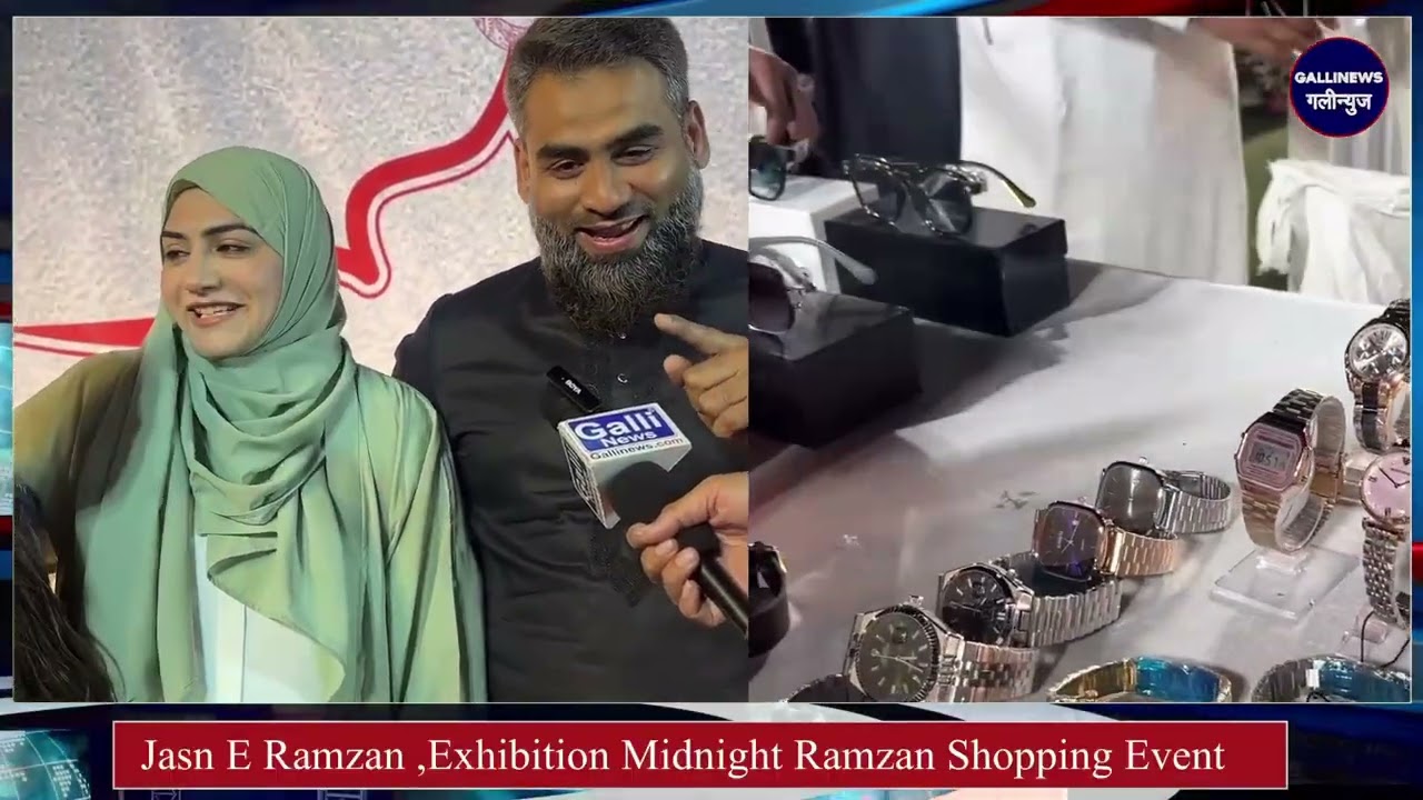 Jasn E Ramzan ,Exhibition Midnight Ramzan Shopping Event
