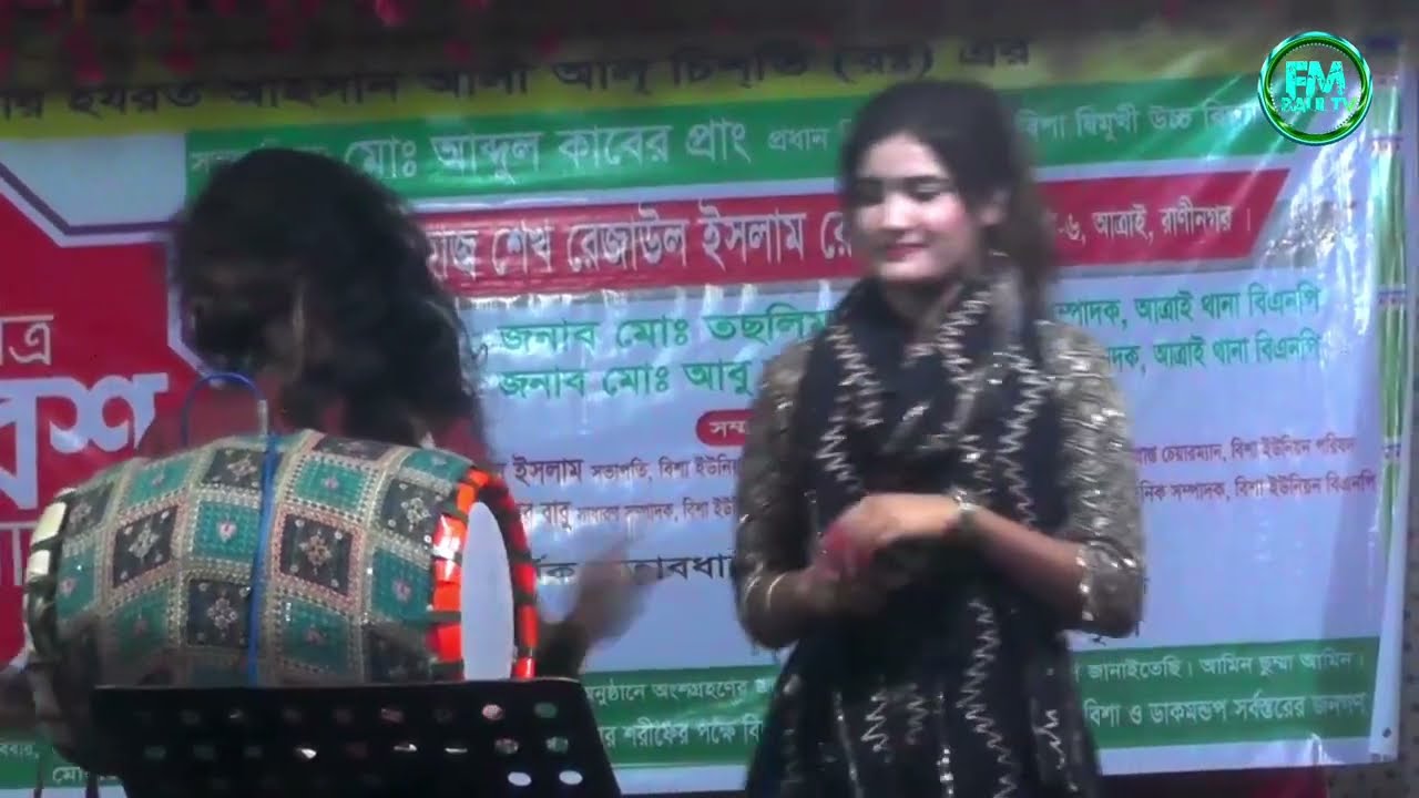 তোমার ভক্তরে তোমার সঙ্গে লইয়া যাও | তানিয়া পাগলি | tumar voktore tumar songge loiya jao | FM baul Tv