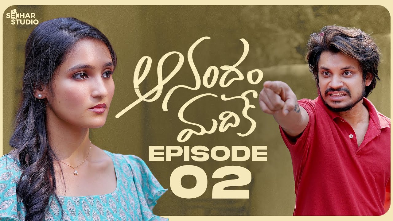 Anandam Madike Episode 2  || Shekher Master  || Dhee Pandu || Rupa Sravya || N Anand