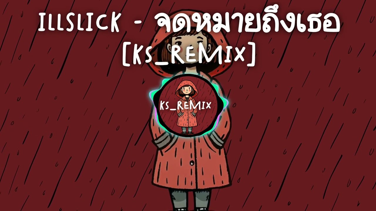 ILLSLICK - จดหมายถึงเธอ [Ks_remix]