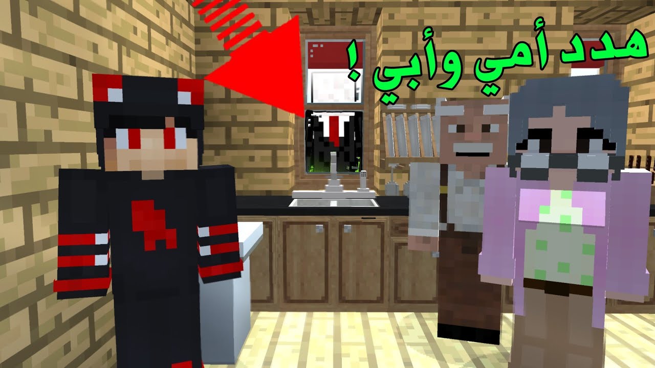 قرية الاشباح #1 لقينا سلندرمان الشرير يراقبنا من نافذة المطبخ !!!