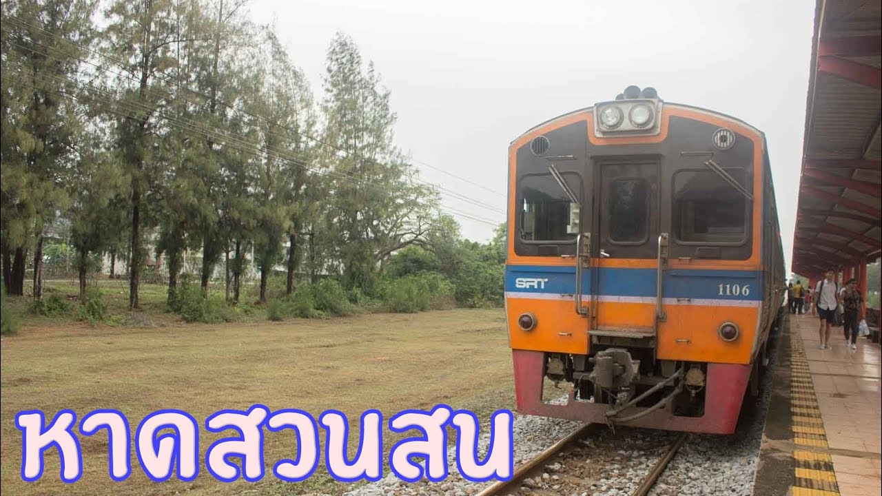 Vlog26 - Railway trip to Huahin, TH#9 หาดสวนสนฯ