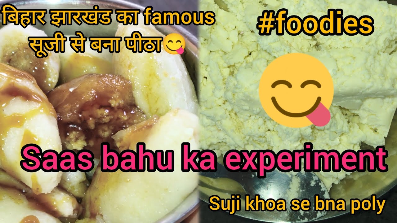 सास बहु का एक्सपेरिमेंट with suji and khoa#sujikapitha#sujipoli#khoakapitha#food#anushivlog21