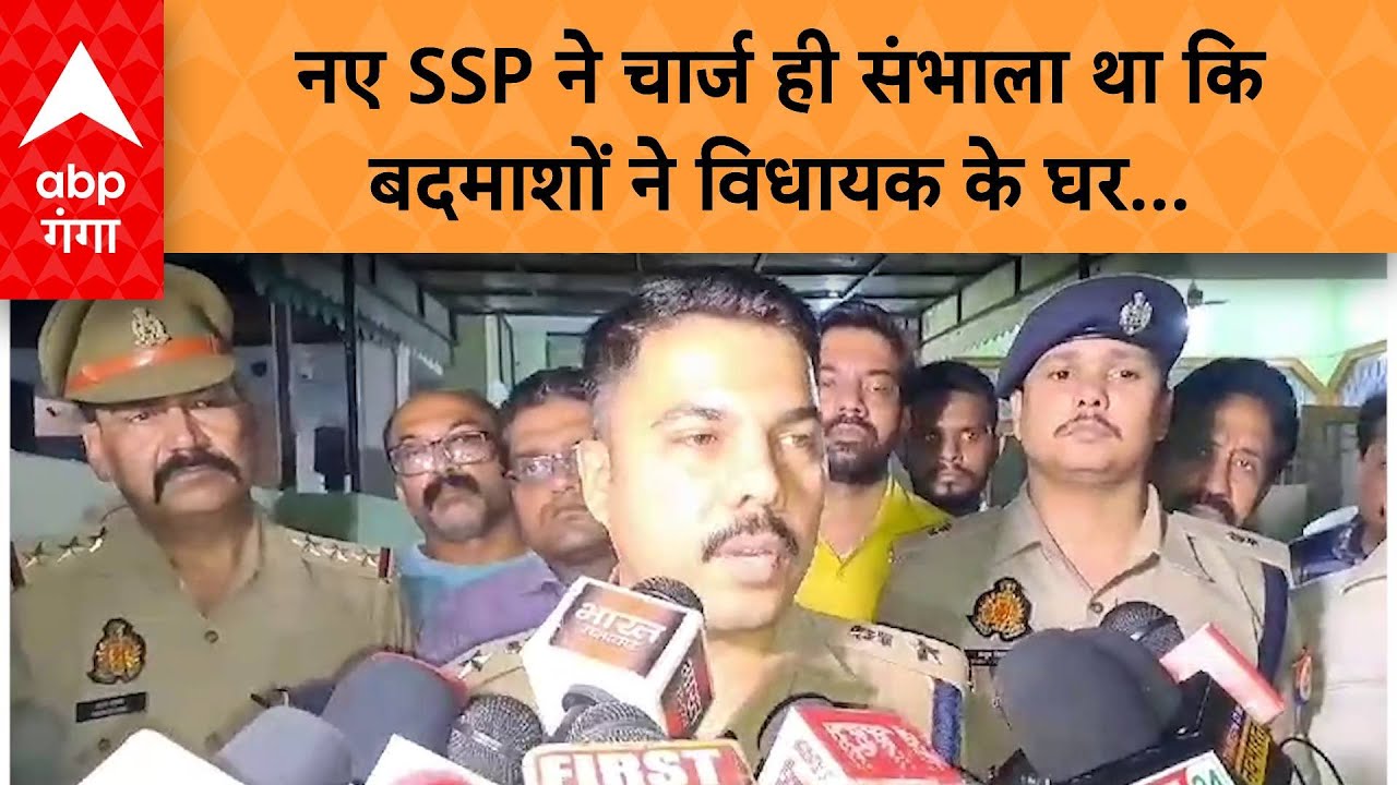 Meerut News: नए SSP को बदमाशों का चैलेंज, चार्ज लेते ही विधयाक के घर के पास कांड कर दिया