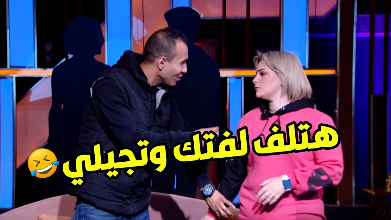 مراتك لما تكون مسيطرة بزيادة جوا البيت وبرا البيت 😂🤣