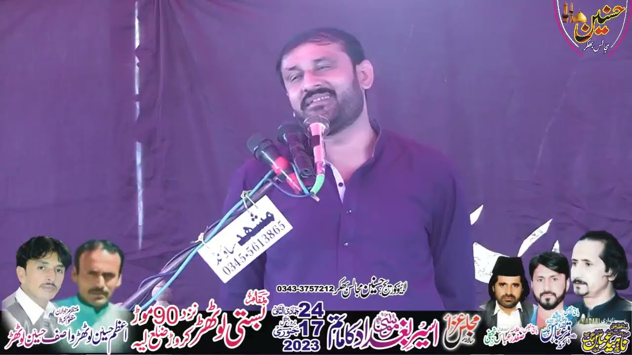 Zakir Mohsin Raza Thaheem Majalis Aza 17 January 2023 Basti Lothar 90 Mor Karor