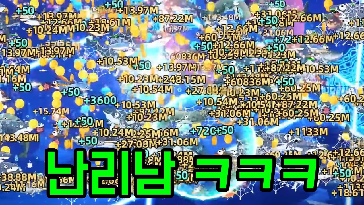 물고기를 잡는 낚시 게임...?? [ 캡틴 휘스커스 ] 마지막부