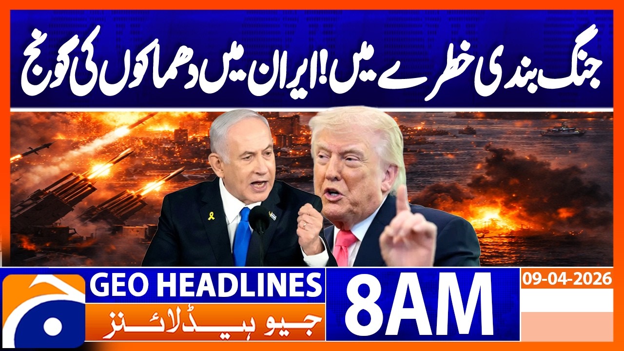 Ceasefire in Danger: Explosions Rock Iran Amid Tensions | Geo News 8AM Headlines 9 April 2026