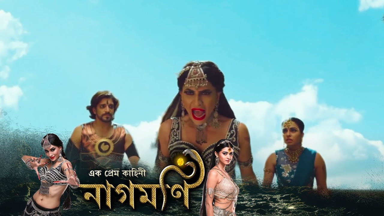 Ishq Ki Dastaan Naagmani (এক প্রেম কাহিনী নাগমণি) | Full Episode 13 | Bangla TV Show|Enterr10 Bangla